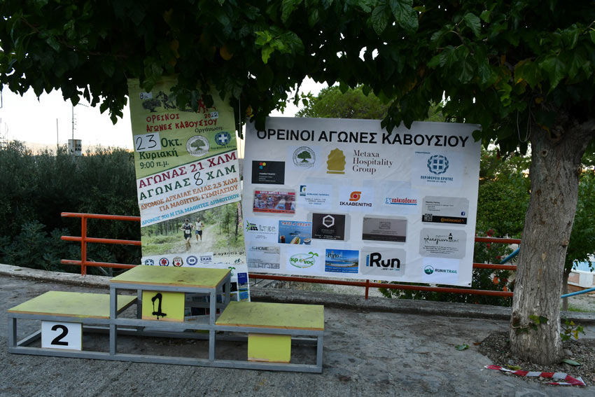oreinoi agones kavousi 02